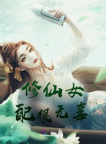 ����Ů����޹�