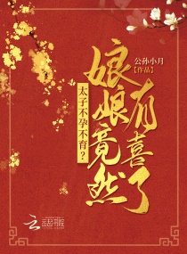 ̫�Ӳ��в��������ﾹȻ��ϲ�ˣ�