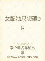 ��Ů�������ȿ�cp