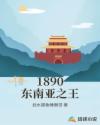 1890������֮��